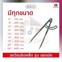 ราคา BEC วงเวียนขีดเหล็ก รุ่น Germany 6" 8" 10" 12" 14" 16" 18" วงเวียน ขีดเหล็ก เครื่องมือวัดละเอียด (21567083427)