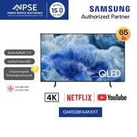 ราคา SAMSUNG ซัมซุง ทีวี QLED Smart TV 65 นิ้ว 4K Tizen OS 2025 รุ่น QA65Q8FAAKXXT (46301988093)