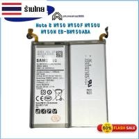 ราคา แบตเตอรี่ Samsung Note8 Samsung Galaxy Note 8 Battery แบตเตอรี่ Samsung Note8 Samsung Note 8 (23168680548)