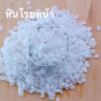 ราคา หินโรยหน้า หินแม่น้ำ หินนำเข้า หินตกแต่ง หินสีขาว (11886739568)