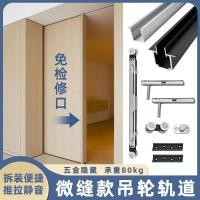 ราคา Micro-Stitched กระเป๋าซ่อนประตูบานเลื่อนแขวนเลื่อนกันกระแทกคู่ Quick Release ประตูไม้กรอบอลูมิเนียม Sli (54152365314)