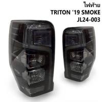 ราคา ไฟท้าย Triton triton 2019 2020 2021 ไฟท้ายแต่ง ไฟท้ายเดิม ไตรตัน 2019 งานoem สีสโมค สีแดง taillamp triton led (3433431164)