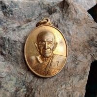 ราคา หลวงปู่แสน ปสนฺโน เหรียญเลข1 รุ่น1 แสนบารมี วัดบ้านหนองจิก จ.ศรีสะเกษ (25144926145)