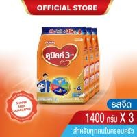 ราคา นมผง x 3 ถุง ดูมิลค์สูตร4 รสจืด 1400 กรัม สำหรับเด็กและทุกคนในครอบครัว นมผง Dumilk นมผงดูมิลค์3 (12005047399)