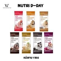 ราคา จากเกาหลี Nutri D-day diet อาหารเสริมทดแทนมื้ออาหาร แบ่งขาย 1 ซอง พร้อมส่ง (40104697395)