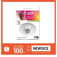 ราคา Silicon Power FLASH DRIVE 8GB TOUCH T09 (WHITE) (753908018)
