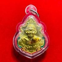 ราคา เหรียญปาดตาลหลวงปู่ฮก วัดราษฎร์เรืองสุข ปี58 พร้อมเลี่ยมกรอบพลาสติกเก็บผิวเป็นอย่างดี รับประกันพระแท้ 100% (28481119641)