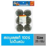 ราคา Poly-Brite โพลี-ไบรท์ ฝอยสเตนเลสแท้ 25 กรัม (6 ชิ้น/แพ็ค) ไม่เป็นสนิม ขัดคราบไหม้ หม้อ กระทะ ทนทาน (2192333134)