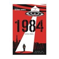 ราคา หนังสือ 1984 มหานครแห่งความคับแค้น พ.7 (28174916625)
