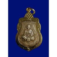 ราคา เหรียญเนื้อเงินหลวงพ่อจง วัดหน้าต่างนอก จ.อยุธยา ปี 2485 (7863646355)