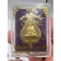 ราคา เหรียญพัดยศ เนื้อฝาบาตร พระมงคลสีลคุณ ท่านเจ้าคุณจง วัดแหลมฟ้าผ่า อ.พระสมุทรเจดีย์ จ.สมุทรปราการ กรรมการ ปี 2555 (25761269638)