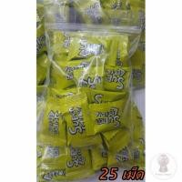 ราคา Super Lemon ลูกอมเปรี้ยวรสเลมอน ลูกอม ซุปเปอร์เลมอน 25 เม็ด (939986498)