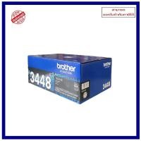 ราคา หมึกพิมพ์แท้ TN-3448 (8K) สำหรับBrother HL-L5100Dn/HL-L6200Dw/L6400Dw/DCP-L5600Dn/MFC-L5900Dw/L6900Dw ออกใบกำกับภาษีได้ (22957271837)