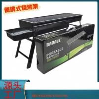 ราคา เตาย่างบาร์บีคิว เตาย่างบาร์บีคิวกลางแจ้ง เตาบาร์บีคิวในครัวเรือน พับได้ แบบพกพา เตาย่างบาร์บีคิวแบบเรียบง่าย แคมป์ปิ้ง (42476916095)