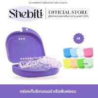 ราคา DeCare Retainer Box กล่องเก็บรีเทนเนอร์ ที่ใส่รีเทนเนอร์ พลาสติก กล่องรีหลากสี มีรูระบายอากาศ 1ชิ้น (26281042841)