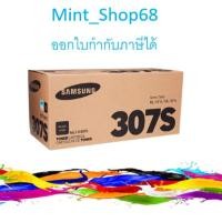 ราคา Samsung MLT-D307S Black ตลับหมึกโทนเนอร์ สีดำ ของแท้ (4932092652)