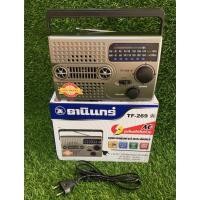 ราคา วิทยุธานินทร์ am/fm รุ่นใหม่ รุ่น TF269A วิทยุใส่ถ่าน ใช้ไฟบ้าน-ใช้ถ่านได้ แท้ 100% 3ถ่าน/ใช้ไฟบ้าน (22432017742)