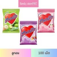 ราคา ฮาร์ทบีท ลูกอม 100เม็ด (เลือกกลิ่นได้) ระกำ สตรอเบอร์รี่ ลิ้นจี่ ฟรุ๊ตตี้ มะนาว (29879153045)