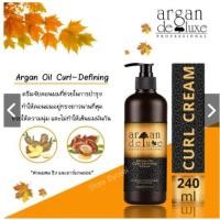 ราคา Argan Deluxe Argan Oil Curl-Defining ขนาด 240 ml ครีมจับลอนผม (4195551620)