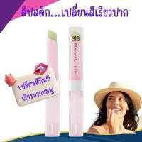 ราคา ลิปมันเปลี่ยนสี กิฟฟารีน ซิส เมจิก ลิป (29757294586)