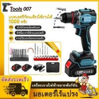 ราคา สว่างไร้สาย สว่านไฟฟ้า สว่าน ไร้สาย สว่านไร้สาย 21V สว่านแบตไร้สาย เครื่องมือช่าง สว่านแบต ไขควงไฟ้ฟ้า 【ล้างสต็อก】 (27163511304)