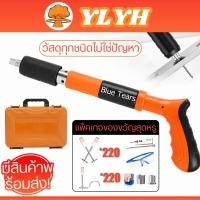 ราคา เครื่องยิงตะปู ปืนยิงตะปู ตะปูแรงดันสูง เครื่องยิงตะปูแรงดันสูง ตัวยิงตะปูหมุด ปืนยิงตะปูไร้สาย (29926564628)