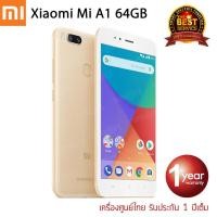 ราคา Xiaomi Mi A1 64GB รับประกันศูนย์ไทย 1 ปี (Gold) (870846002)
