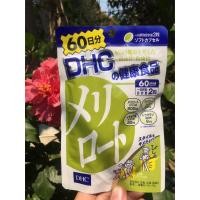 ราคา DHC MERIROTO 60 วัน เมริโรโตะ ขาเรียว ลดต้นแขน ต้นขา (1955620206)