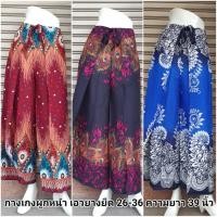 ราคา กางเกงแบบผูกหน้า กางเกงแพนเค้ก เอวยางยืด 26-36 ผ้าเรยอน กางเกงขาแหวก กางเกงขายาวผู้หญิง (14206397975)