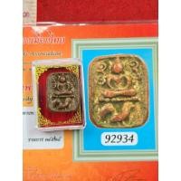 ราคา หลวงพ่อปานพิมพ์ขี่ไก่หางพวงให้พร้อมเกียรติบัตรรับรองพระแท้ครบชุด (43125993656)