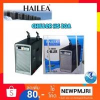 ราคา ชิลเลอร์ HAILEA HS-28A Silent (1846034879)