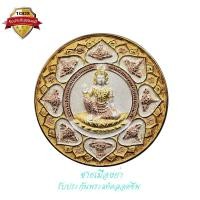 ราคา เหรียญจตุคามรามเทพ เนื้อสามกษัตริย์ รุ่นหลักเมืองมหามงคล ปี2550 (18056226009)