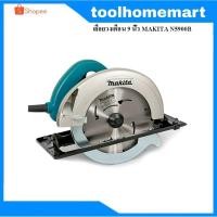 ราคา เลื่อยวงเดือน 9" MAKITA N5900B (2832768470)
