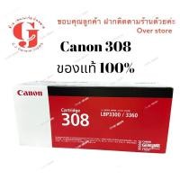 ราคา หมึกแท้ Canon Cartridge-308 ของแท้ 100% (19107188902)