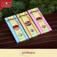 ราคา ธูปอธิษฐาน กลิ่นมะลิ, แก่นจันทร์, กุหลาบ จำนวน 60 ดอก มีกลิ่นหอม คุณภาพดี by บุญรักษา (5758580370)