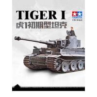 ราคา {Vivi toys} Tamiya Assembled Tank 35216 Tiger I Early Type 1/35 โมเดลรถถังเสือเยอรมัน 250727 (26189230801)