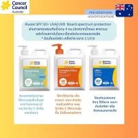 ราคา กันแดด Cancer Council Sunscreen ครีมกันแดดนำเข้าจากออสเตรเลีย (24177064705)