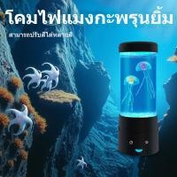 ราคา JQ รีโมทคอนโทรล โคมไฟตั้งโต๊ะ LED รูปแมงกะพรุน โคมไฟกลางคืนรูปพิพิธภัณฑ์สัตว์น้ำ 16 สี โคมไฟ LED สร้างบรรยากาศแมงกะพรุน (43756846514)