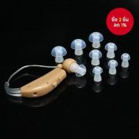 ราคา ที่ครอบหูสําหรับหูฟังช่วยฟัง ซิลิโคนครอบหู จุกหูฟังอินเอียร์ 2 ชิ้น/คู่ (40519903442)