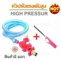 ราคา ชุดหัวเร่งแก๊ส หัวปรับแก๊ส แรงดันสูง พร้อมสายอย่างหนา2ชั้น หัวเร่งเตาแม่ค้า เตาเร่ง หัวเร่ง (20718048367)