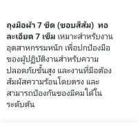 ราคา ถุงมือผ้าสีขาว 4 ขีด 7 ขีด ถุงมือผ้าราคาถูก เกรดดี ถุงมือผ้าฝ้าย ถุงมือทำสวน ถุงมือช่าง ถุงมืออเนกประสงค์ ราคาสุดคุ้ม (24731568473)