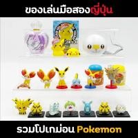 ราคา โปเกม่อน Pokemon ฟิกเกอร์ โมเดล กาชาปอง ของเล่นมือสองญี่ปุ่น Set2 (11051067553)