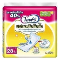 ราคา LIFREE ไลฟ์รี่แผ่นเสริมซึมซับแบบมาตรฐานขนาด 28ชิ้น [8851111603428] (44474316286)
