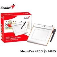 ราคา Genius เม้าส์ปากกา รุ่น i405x (MousePen) ขนาด 4x5.5 (24309352727)