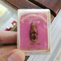 ราคา กุมารดูดรก หลวงพ่อแช่ม ปี 2532 วัดตาก้อง (4801409033)