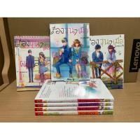 ราคา เรื่องวุ่นๆเมื่อผมและเธอคุยกัน เล่ม 1-7 จบ (21579204303)