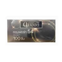 ราคา ถูกที่สุด‘‘ดูมองต์ คอมฟี่ สมูธ ขนาด 54 มม. บรรจุ 100 ชิ้น [1 กล่อง] ถุงยางอนามัย condom ถุงยาง (24309699755)