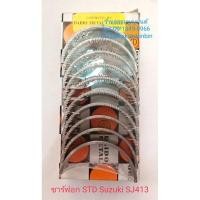 ราคา ชาร์ฟอก DAIDO Suzuki SJ413 (2961923797)