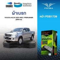 ราคา ผ้าเบรค PRIMA BENDIX ผ้าเบรค (ล้อหน้า) Toyota HILUX 2.5/ 3.0 VIGO 4WD./ PRERUNNER/ OPEN CAB (2004 on) PDB1739 (9023328216)
