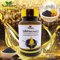 ราคา Nature farm Black sesame oil (60 เม็ด) อาหารเสริมน้ำมันงาดำสกัดเย็น เนเจอร์ ฟาร์ม งาดำสกัด Nature (3670368234)